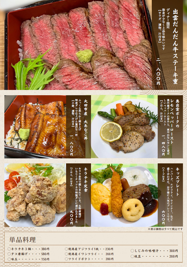 その他のディナーメニュー