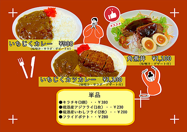 ランチメニュー2